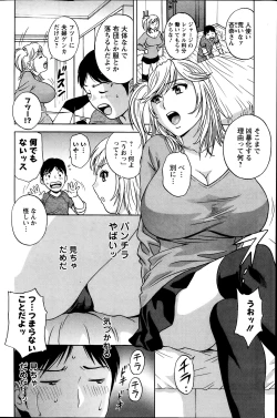 Page 62 of Hustle! Danchi Duma