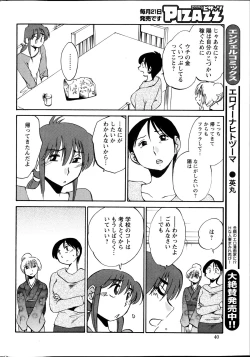 Page 159 of Hirugao Ch. 134