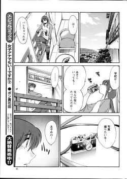 Page 160 of Hirugao Ch. 134