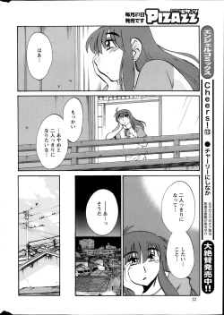 Page 171 of Hirugao Ch. 134
