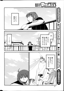 Page 177 of Hirugao Ch. 134