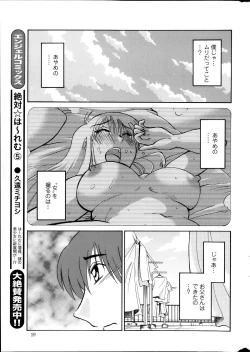 Page 178 of Hirugao Ch. 134