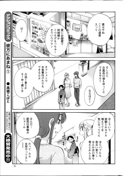 Page 188 of Hirugao Ch. 134