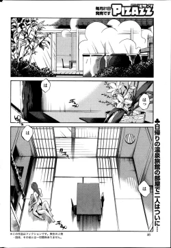 Page 203 of Hirugao Ch. 134