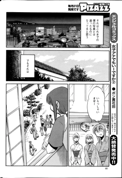 Page 217 of Hirugao Ch. 134