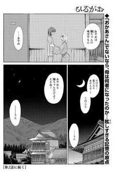 Page 21 of Hirugao Ch. 134