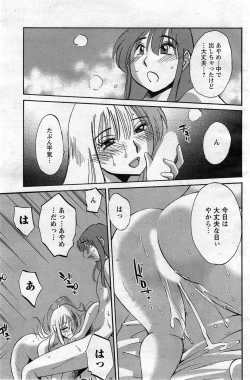 Page 233 of Hirugao Ch. 134