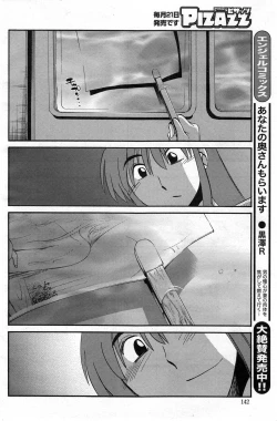 Page 238 of Hirugao Ch. 134