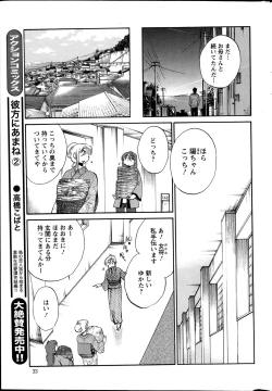 Page 251 of Hirugao Ch. 134