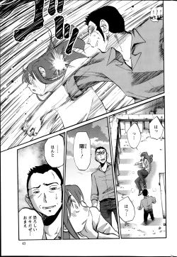 Page 261 of Hirugao Ch. 134