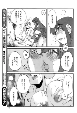 Page 273 of Hirugao Ch. 134
