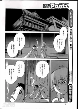 Page 290 of Hirugao Ch. 134