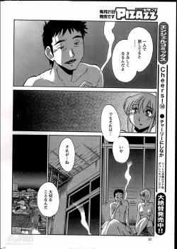 Page 292 of Hirugao Ch. 134
