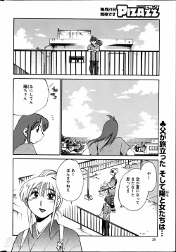 Page 304 of Hirugao Ch. 134