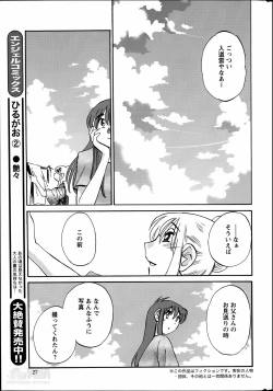 Page 305 of Hirugao Ch. 134