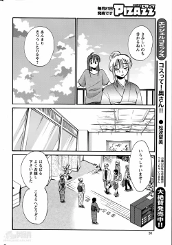 Page 308 of Hirugao Ch. 134