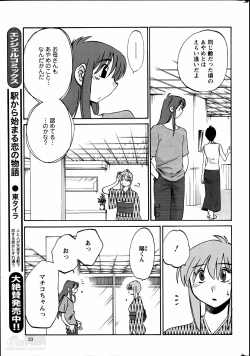 Page 311 of Hirugao Ch. 134