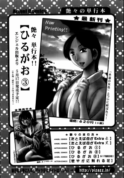 Page 323 of Hirugao Ch. 134
