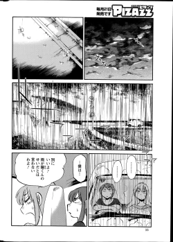 Page 337 of Hirugao Ch. 134