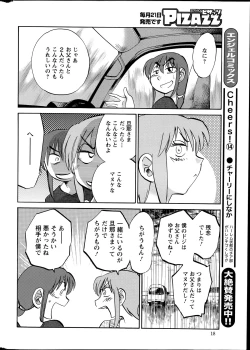 Page 339 of Hirugao Ch. 134