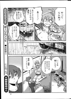 Page 340 of Hirugao Ch. 134