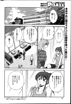 Page 365 of Hirugao Ch. 134
