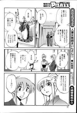 Page 375 of Hirugao Ch. 134
