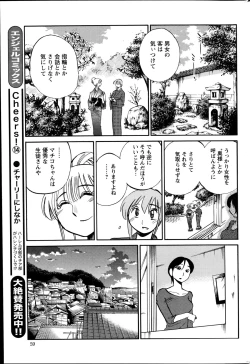 Page 376 of Hirugao Ch. 134