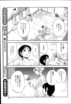 Page 378 of Hirugao Ch. 134