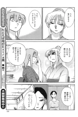 Page 392 of Hirugao Ch. 134