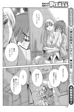 Page 395 of Hirugao Ch. 134