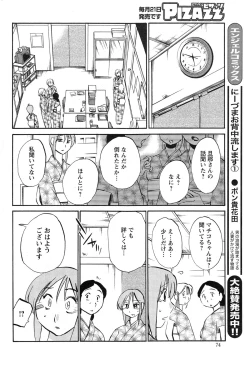 Page 413 of Hirugao Ch. 134