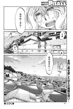 Page 425 of Hirugao Ch. 134