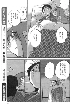 Page 440 of Hirugao Ch. 134