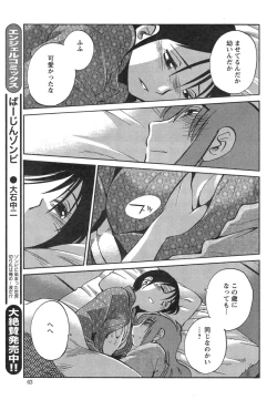 Page 442 of Hirugao Ch. 134