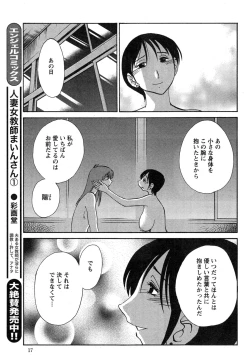 Page 481 of Hirugao Ch. 134