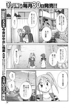 Page 48 of Hirugao Ch. 134