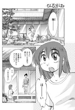 Page 5 of Hirugao Ch. 134