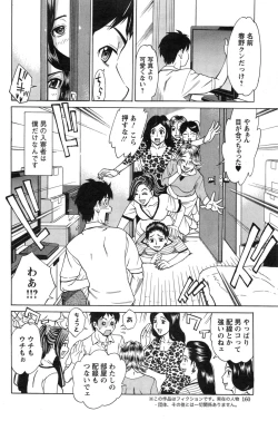 Page 2 of Kochira Dokushin Madonna Ryou Ch. 1-4