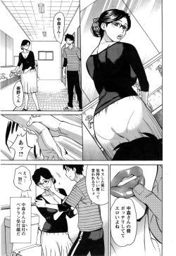 Page 45 of Kochira Dokushin Madonna Ryou Ch. 1-4