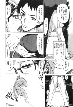 Page 46 of Kochira Dokushin Madonna Ryou Ch. 1-4