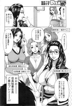 Page 56 of Kochira Dokushin Madonna Ryou Ch. 1-4