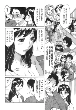 Page 67 of Kochira Dokushin Madonna Ryou Ch. 1-4