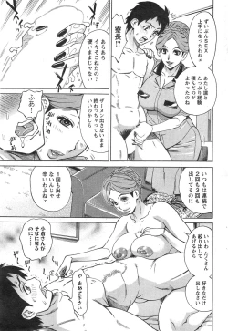 Page 76 of Kochira Dokushin Madonna Ryou Ch. 1-4