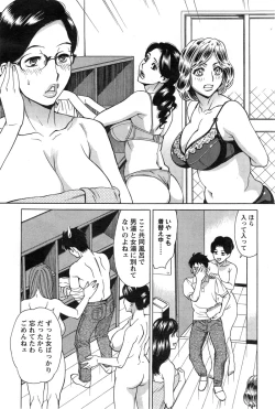 Page 7 of Kochira Dokushin Madonna Ryou Ch. 1-4