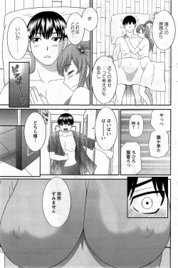 Page 19 of Okusan to Kanojo to ♥ Ch. 1-4