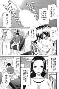 Page 25 of Okusan to Kanojo to ♥ Ch. 1-4