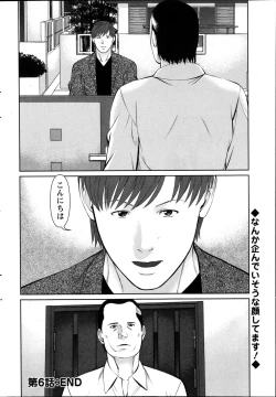 Page 132 of Otto ni Naisho de Ajimi Shite Ch. 1-11