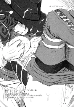 Page 23 of White Impure Desire15