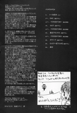 Page 4 of White Impure Desire15